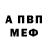 Амфетамин VHQ Milane Sile