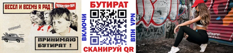купить закладку  Рославль  Бутират BDO 33% 