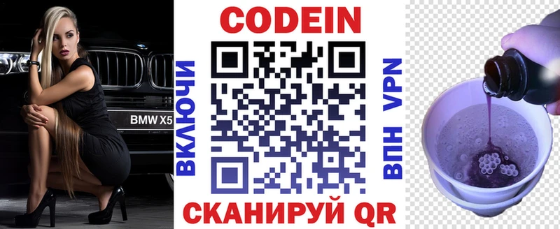 Кодеин напиток Lean (лин)  площадка как зайти  Рославль 
