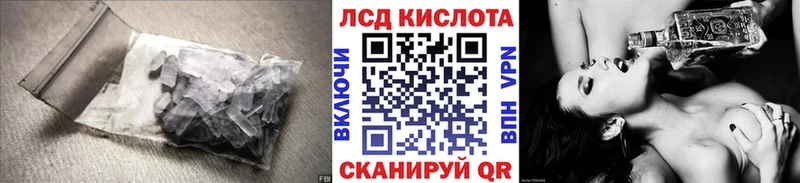 ЛСД экстази кислота  Рославль 