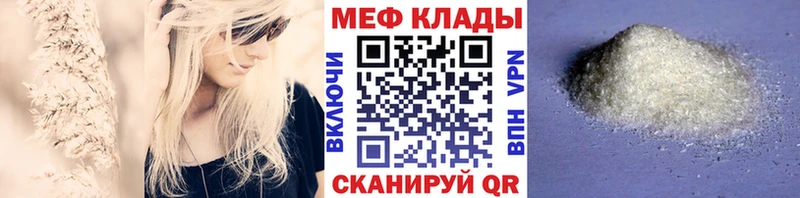 Мефедрон мука  как найти   Рославль 