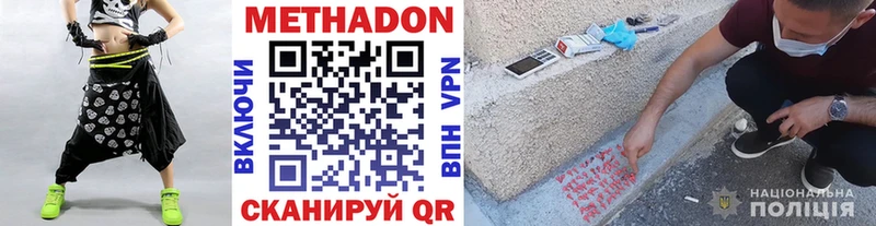 Метадон мёд Рославль