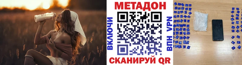 наркотики Рославль МЕТАДОН мёд